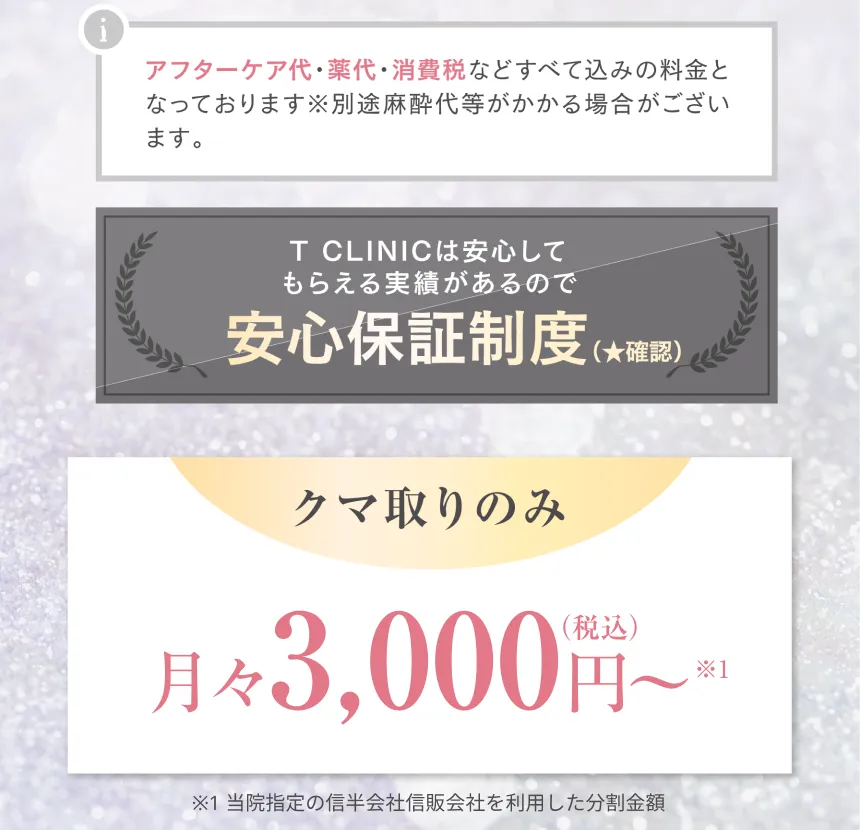 月々1700円（税抜き）～